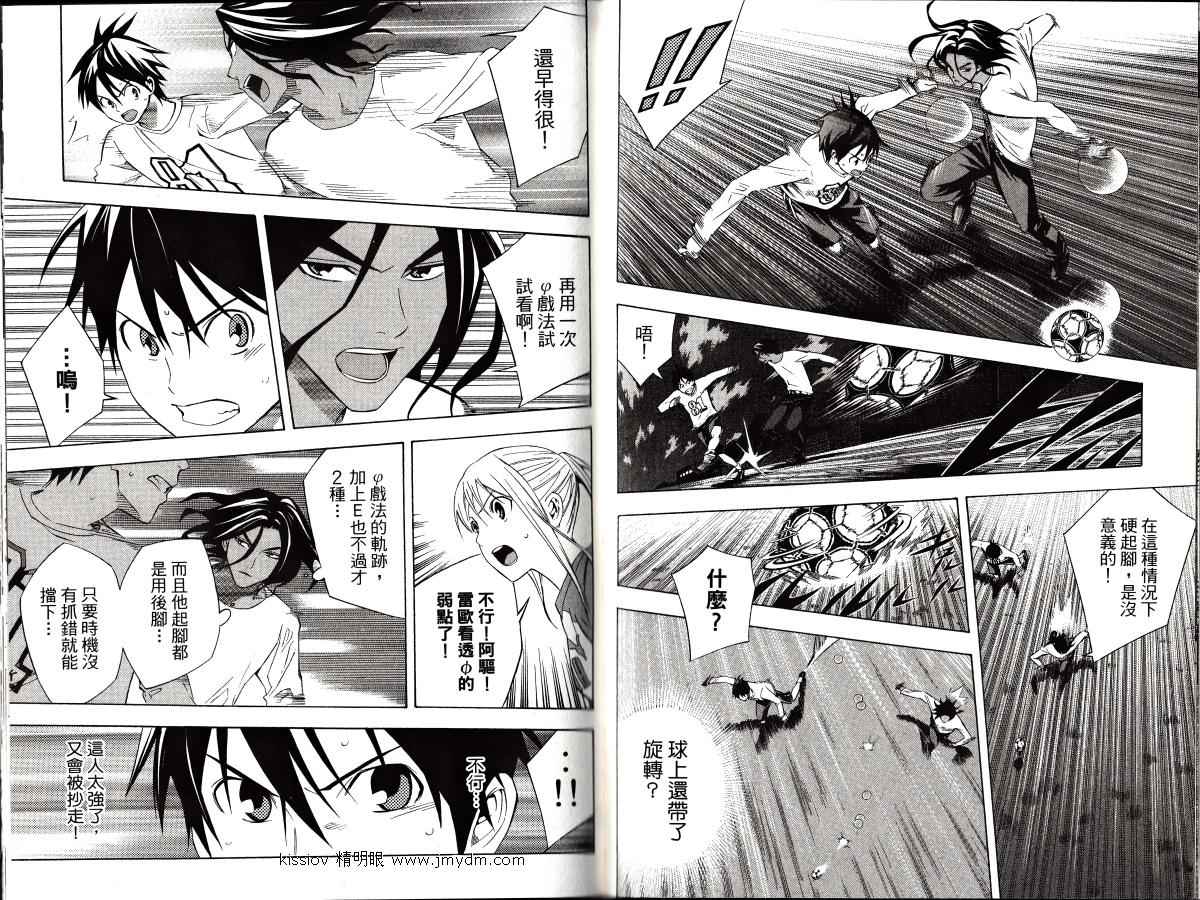 足球骑士第23卷图