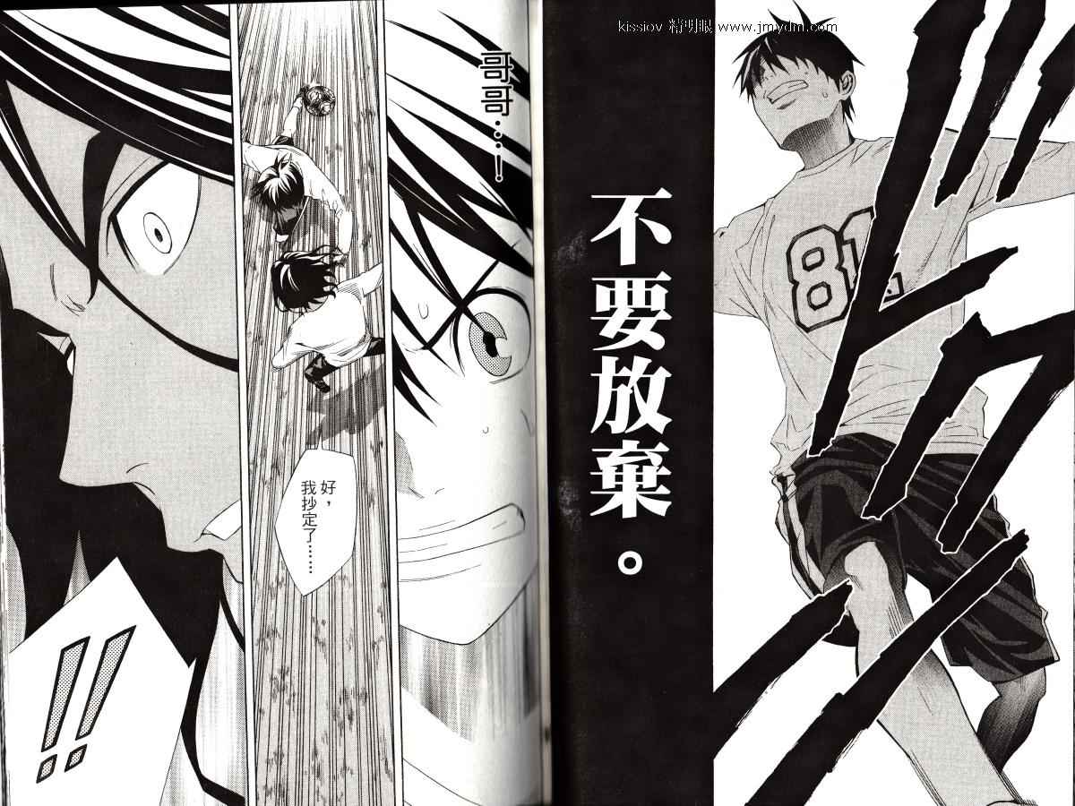 足球骑士第23卷图