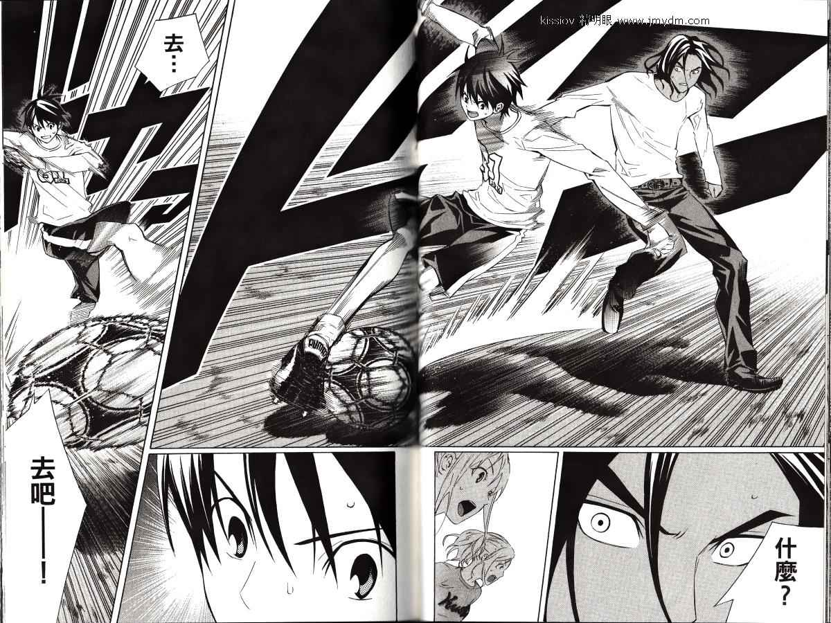 足球骑士第23卷图