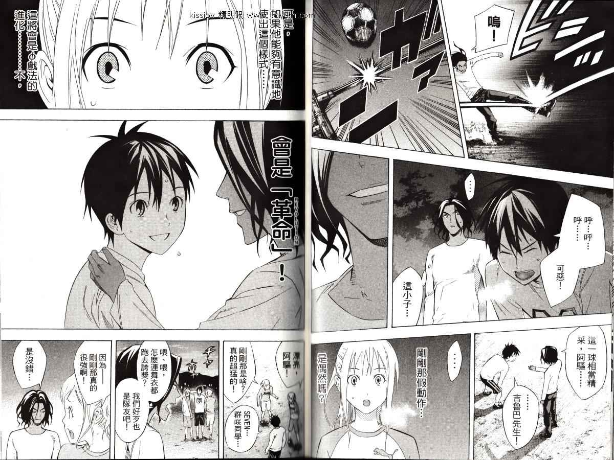 足球骑士第23卷图