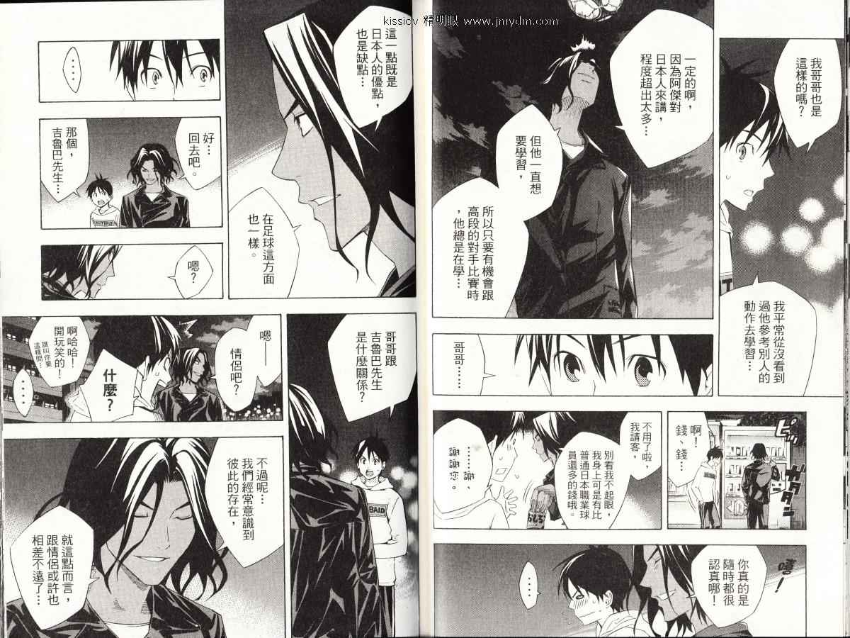 足球骑士第23卷图