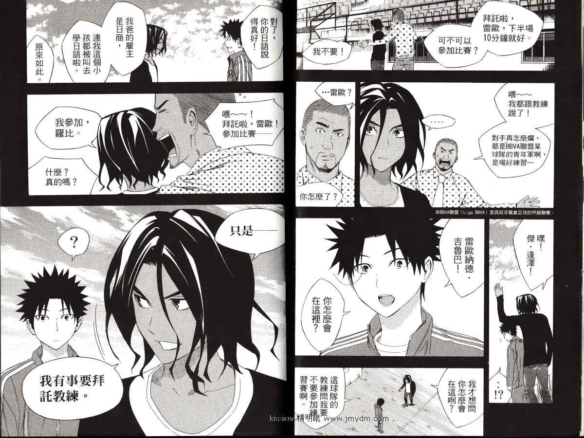 足球骑士第23卷图