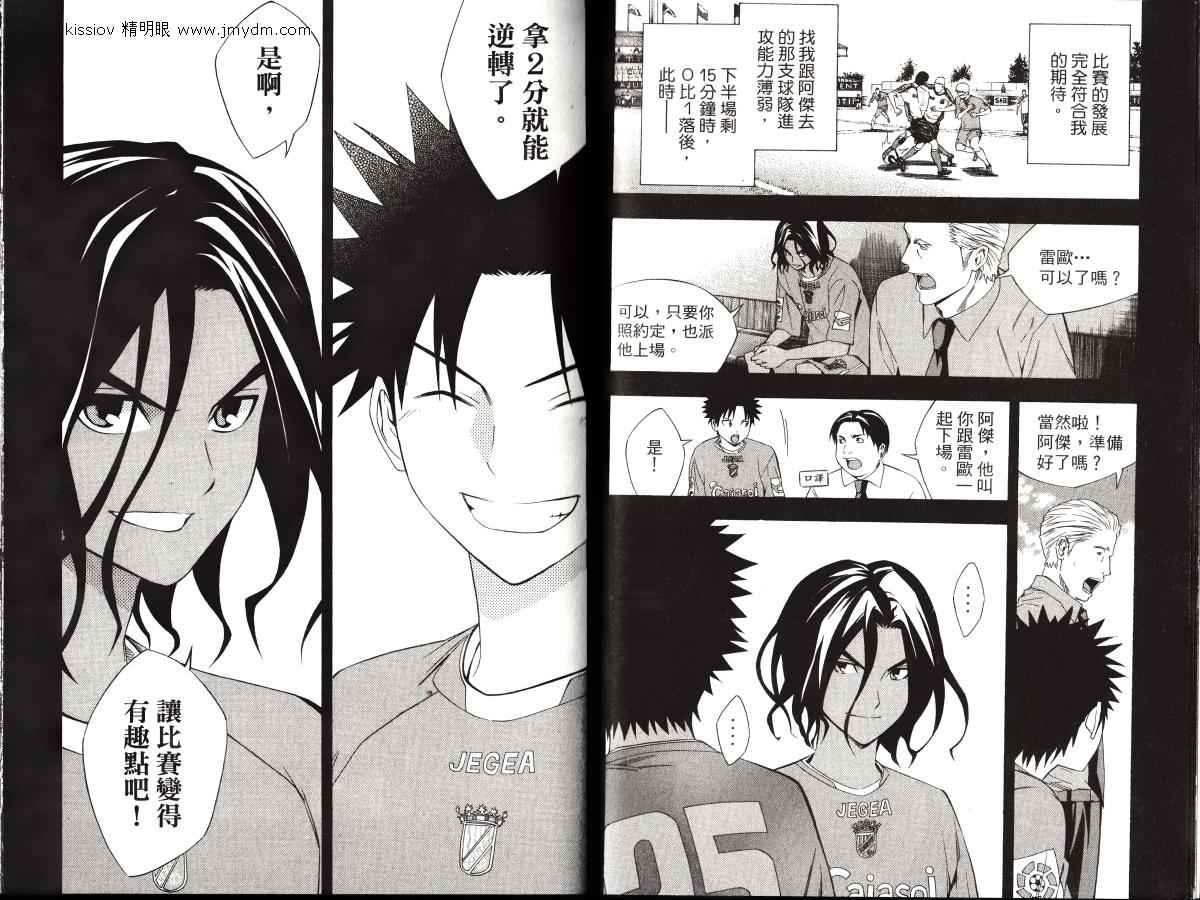 足球骑士第23卷图