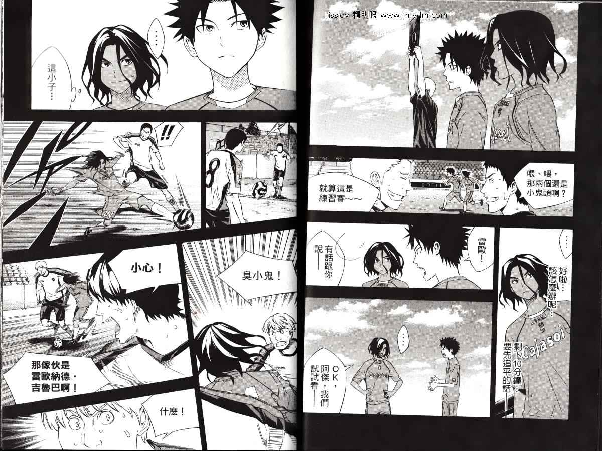 足球骑士第23卷图