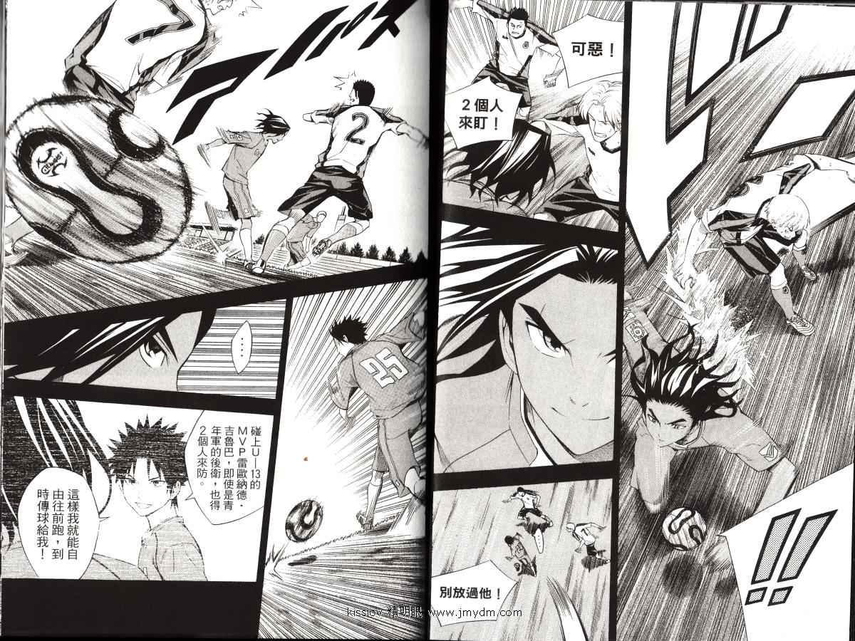 足球骑士第23卷图