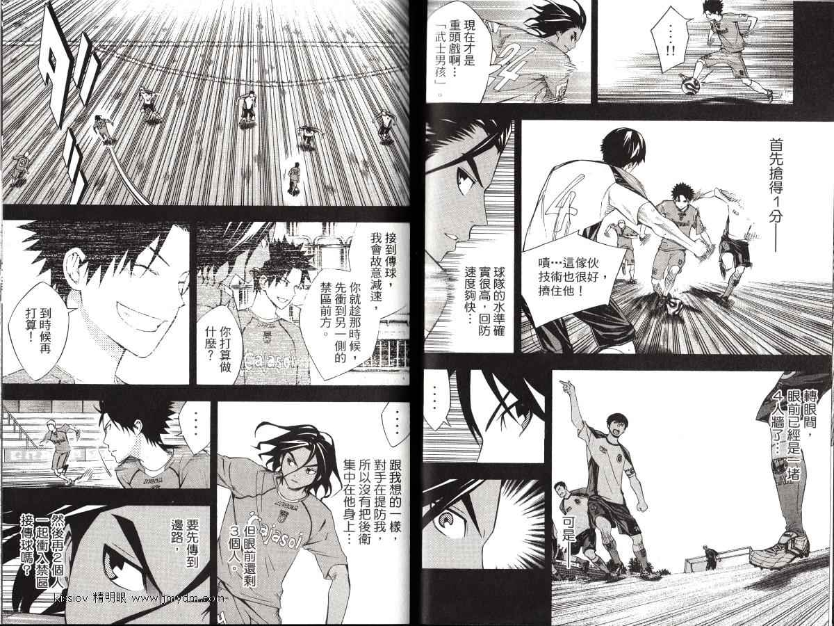 足球骑士第23卷图