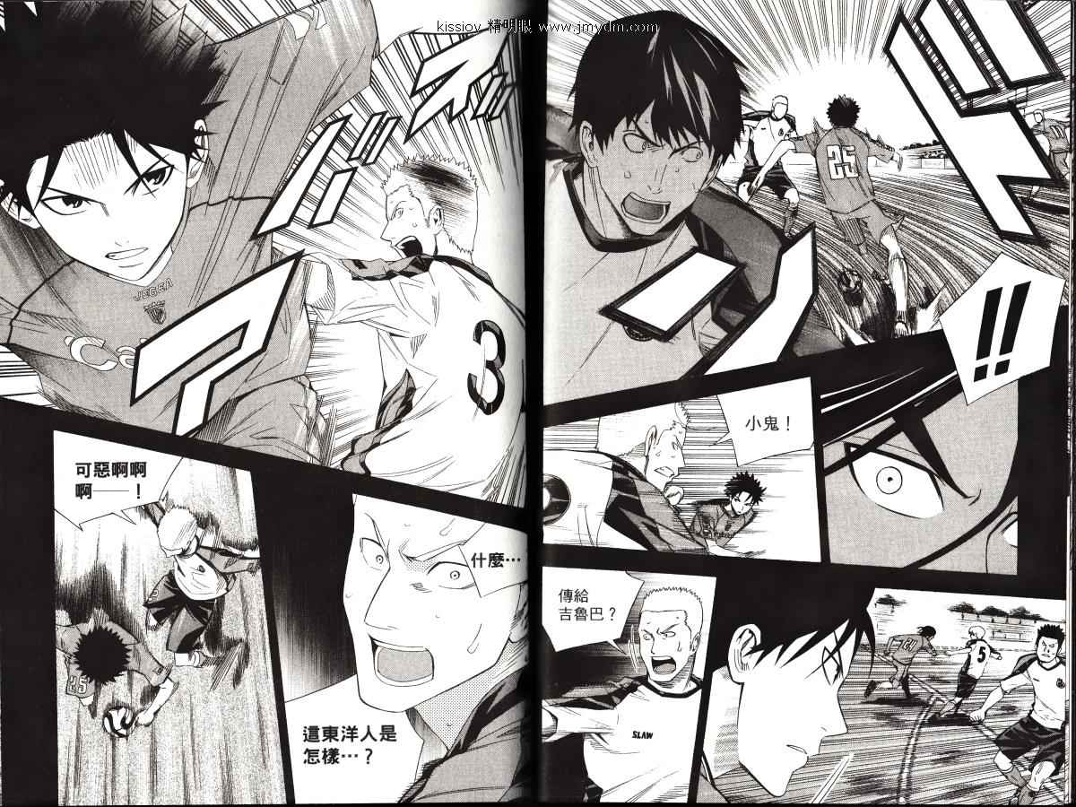 足球骑士第23卷图