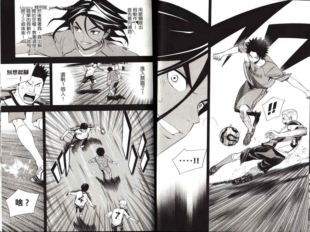 足球骑士第23卷图