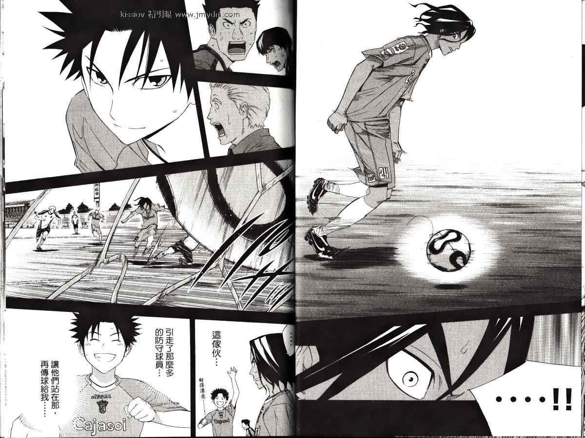 足球骑士第23卷图