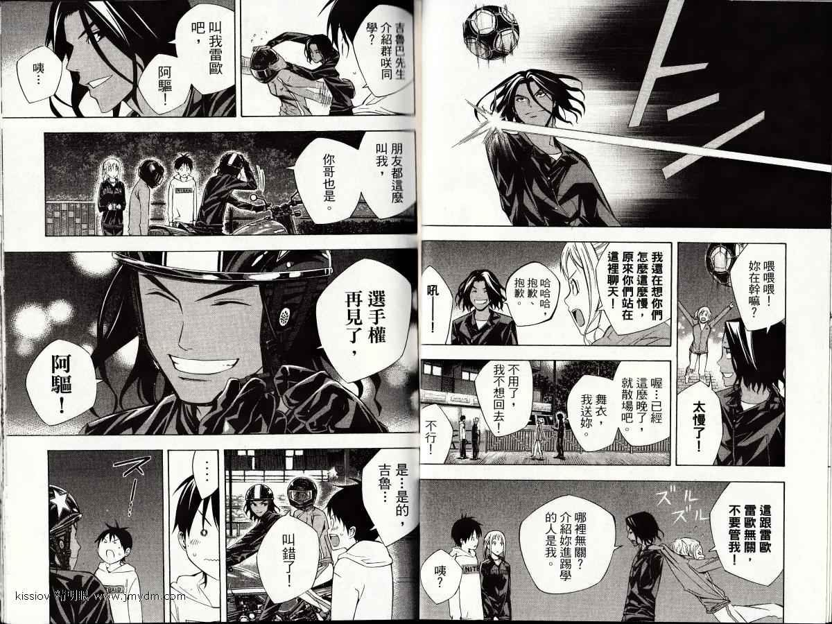 足球骑士第23卷图