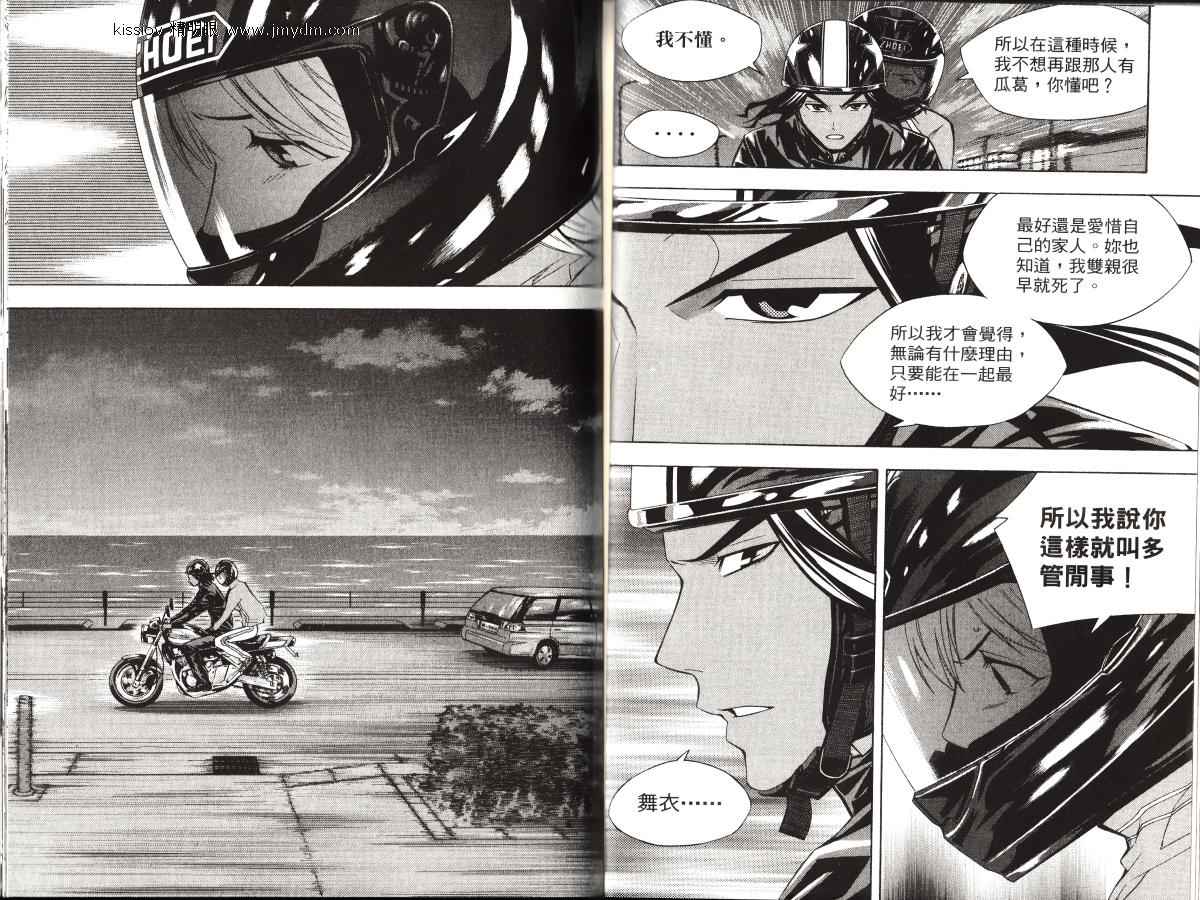 足球骑士第23卷图