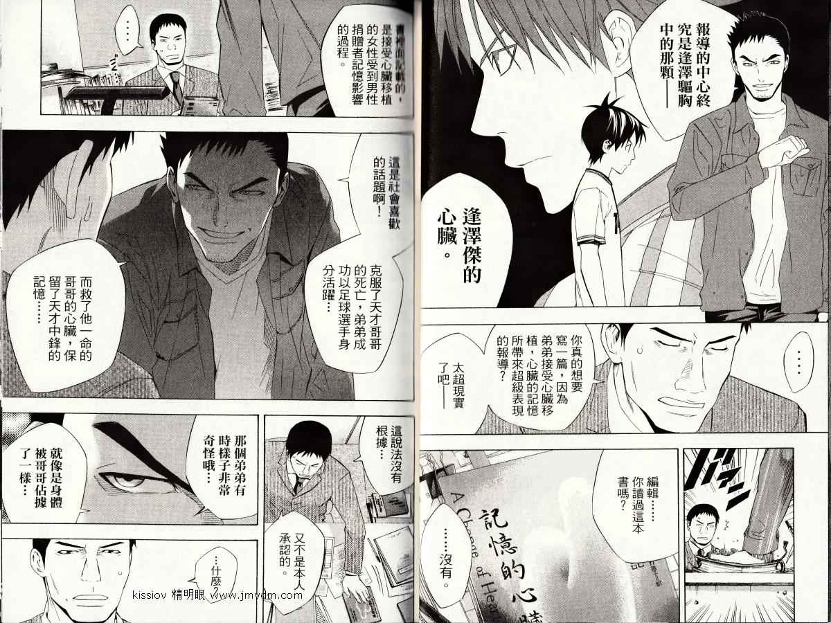 足球骑士第23卷图