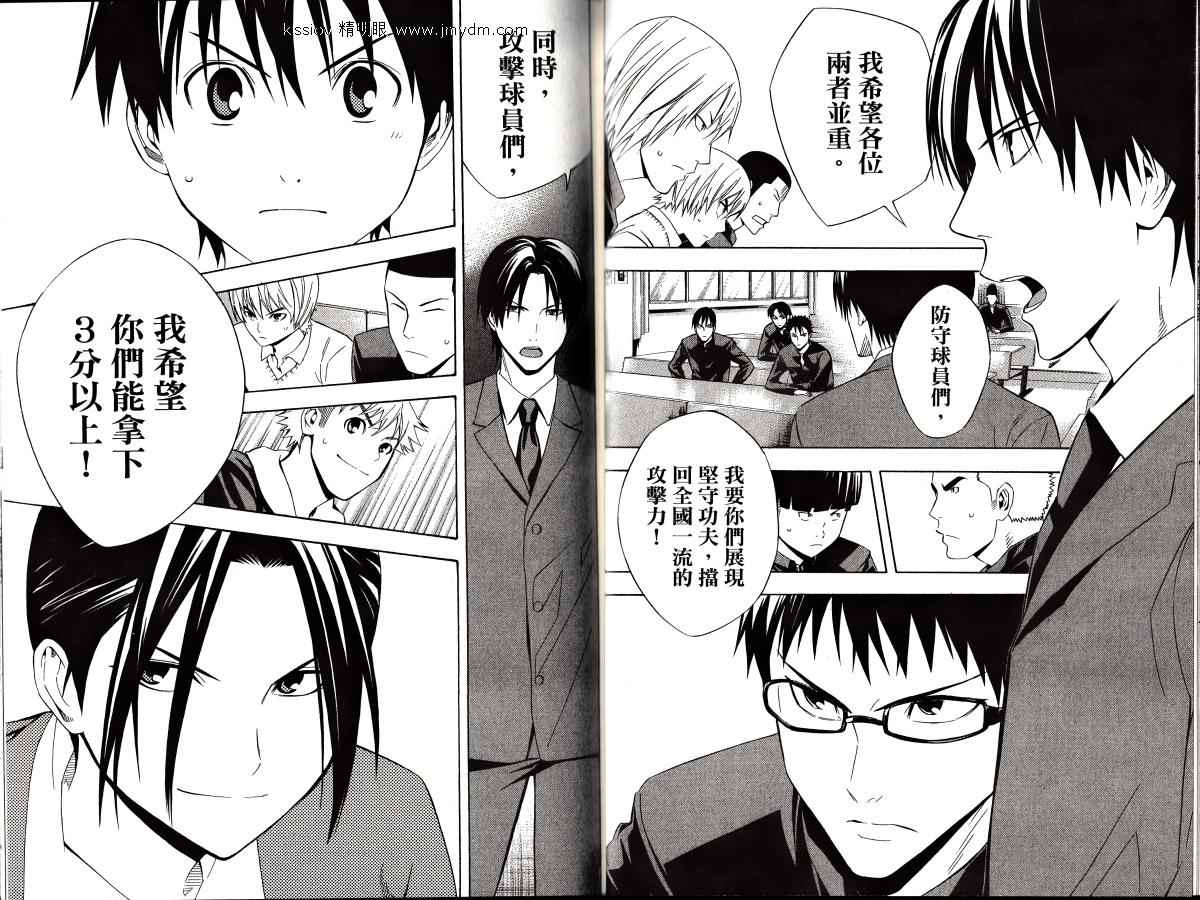 足球骑士第23卷图