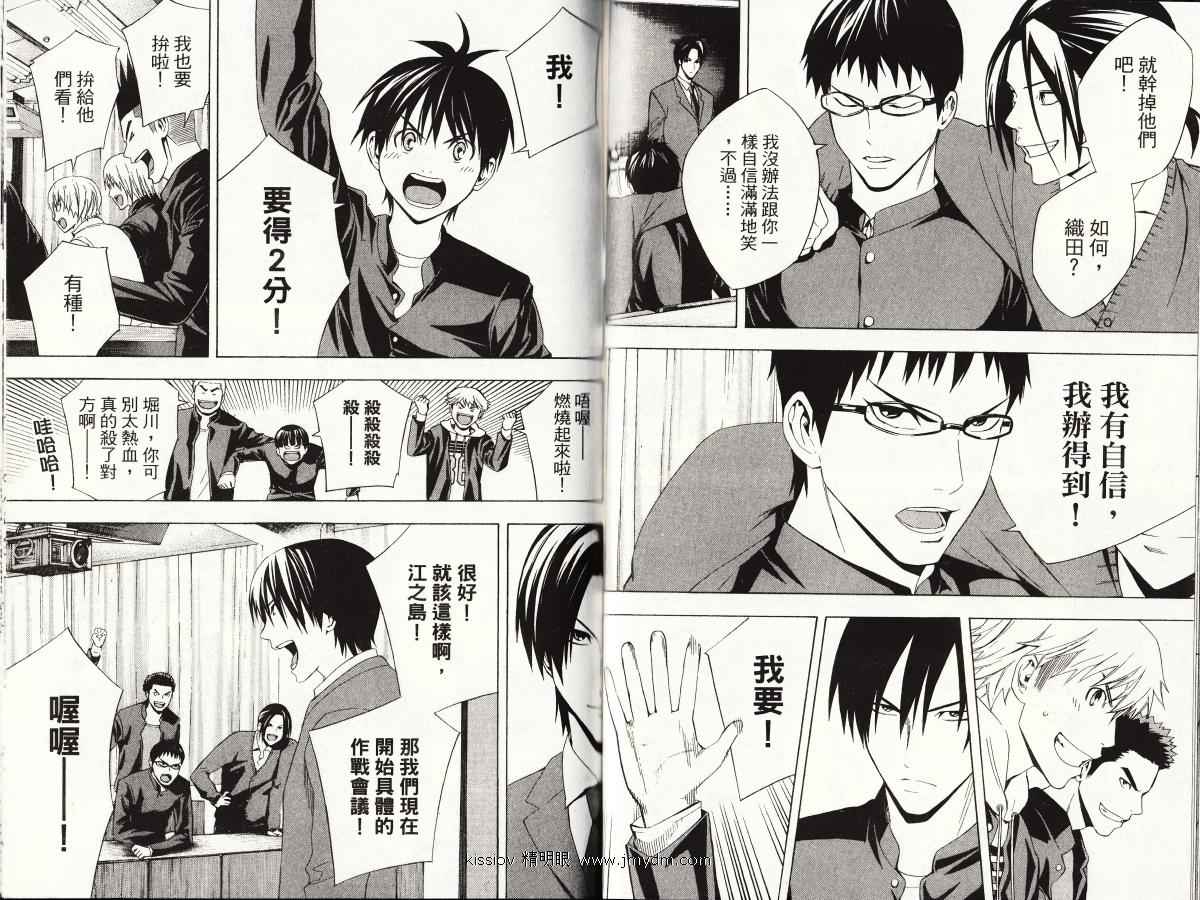 足球骑士第23卷图