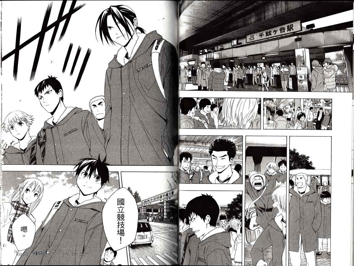 足球骑士第23卷图