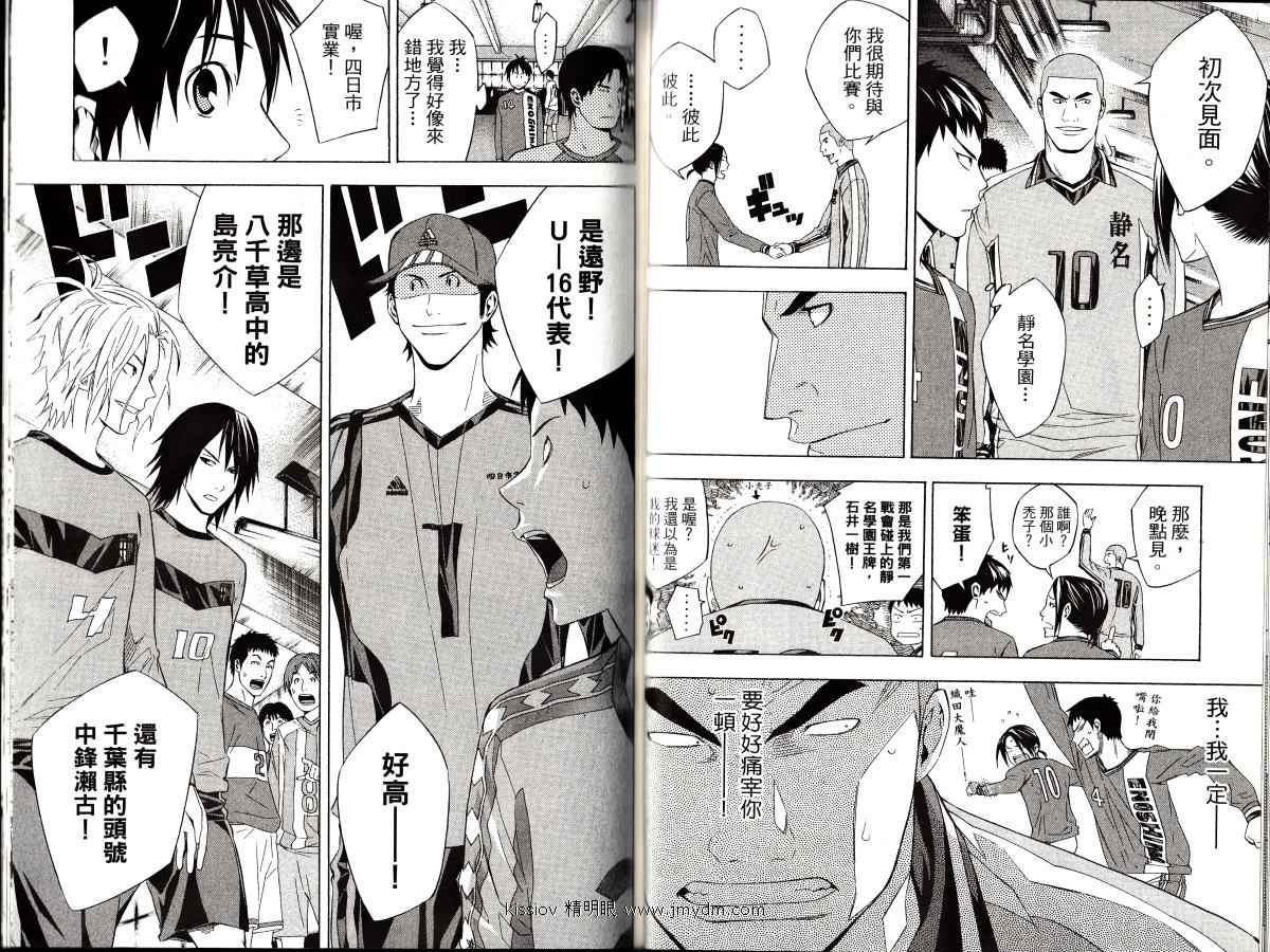 足球骑士第23卷图