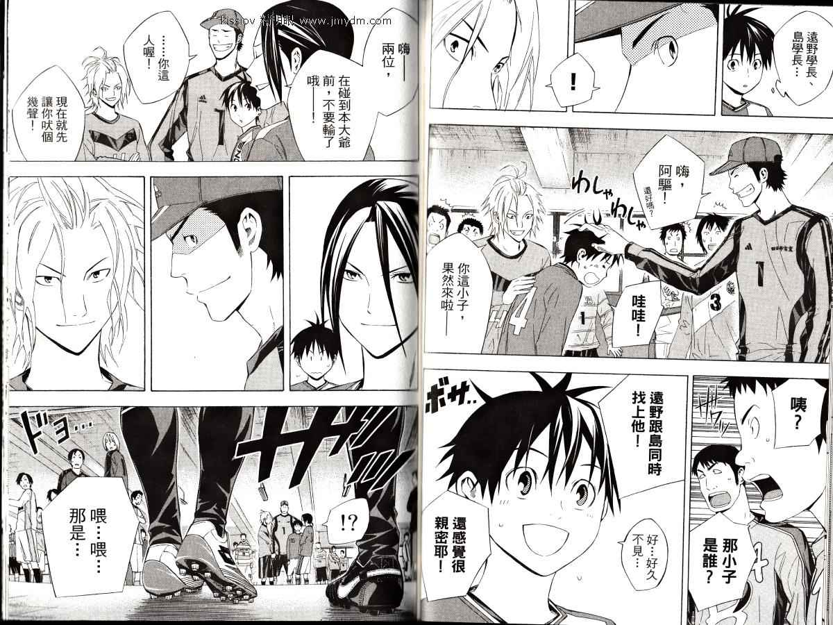 足球骑士第23卷图