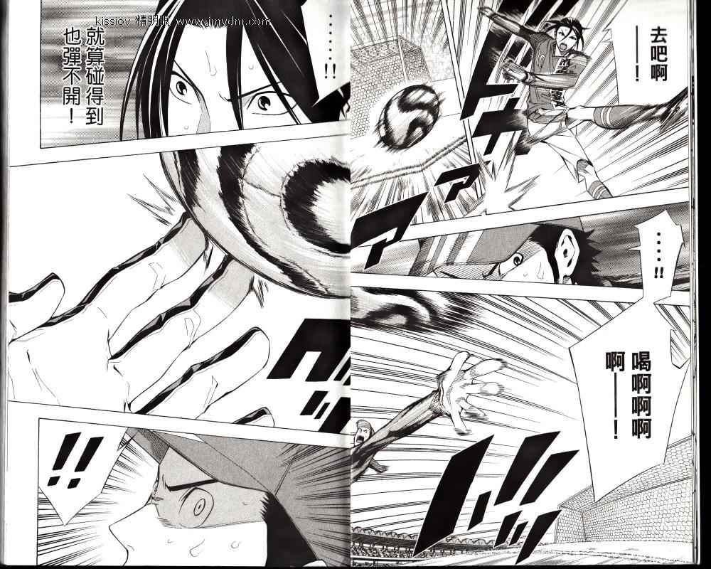 足球骑士 第25卷 第1页