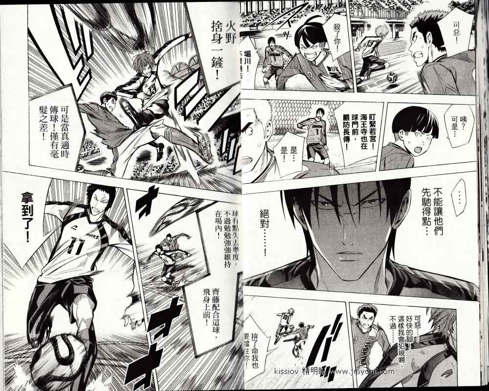 足球骑士 第25卷 第12页