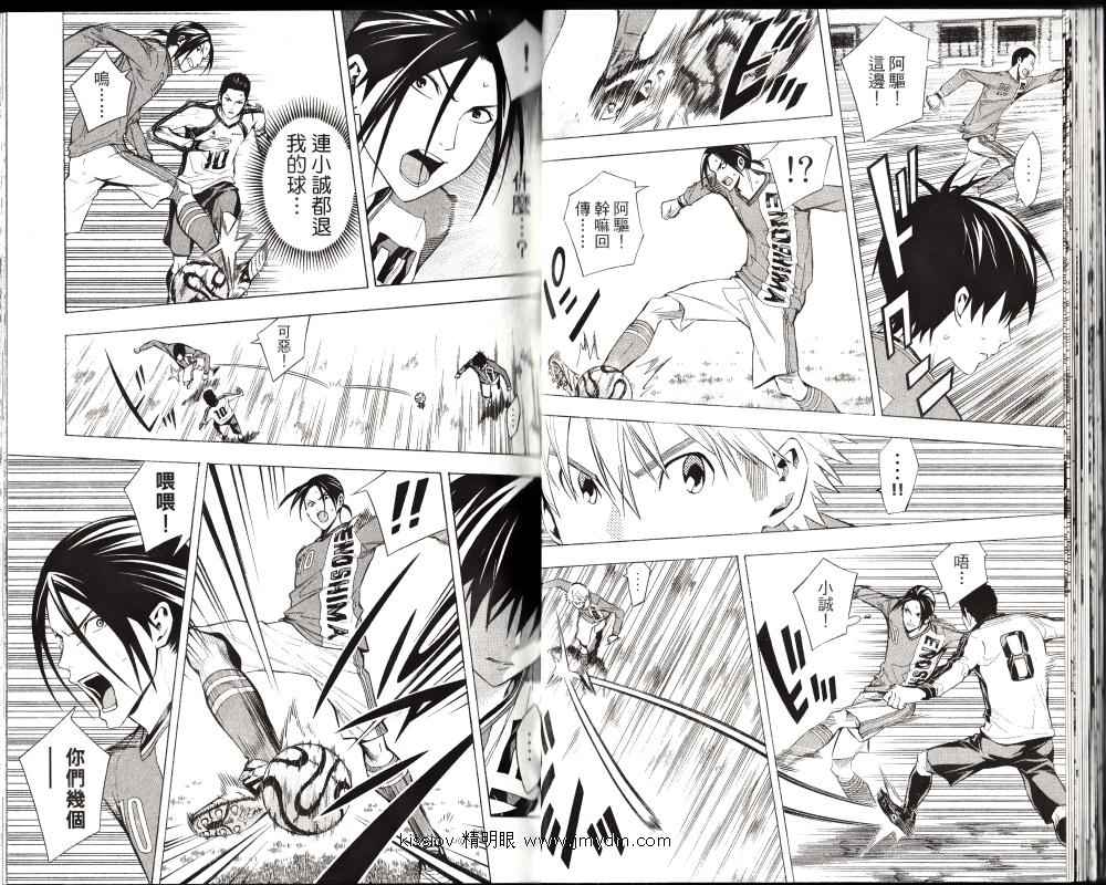 足球骑士第25卷图