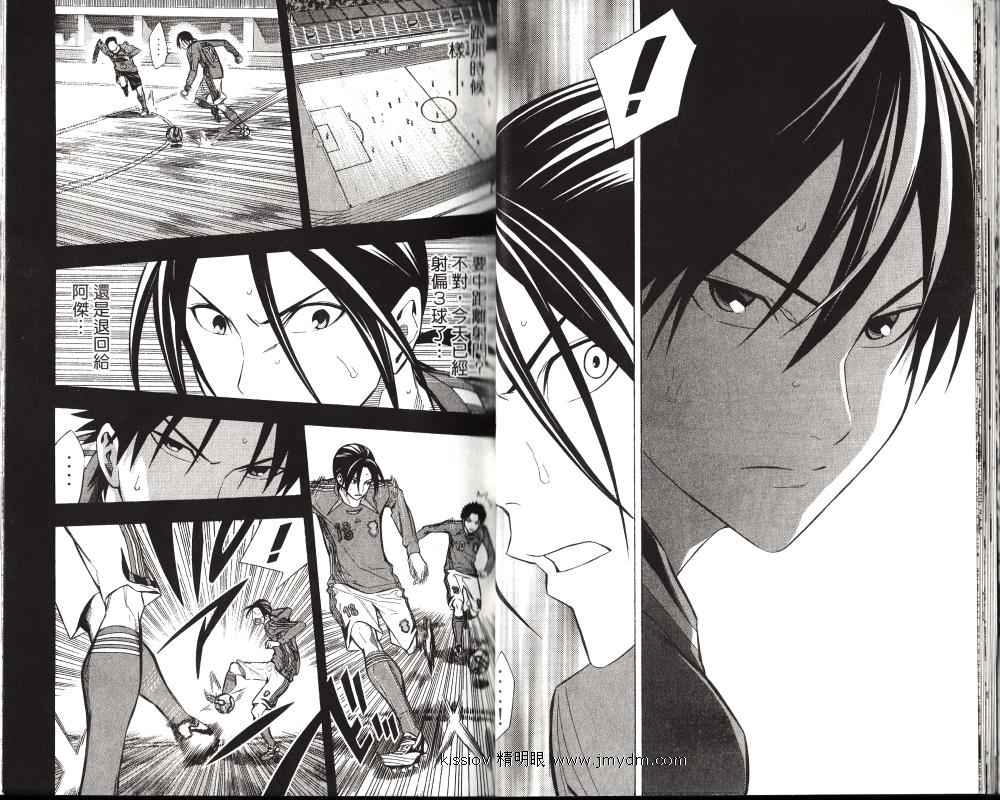 足球骑士第25卷图