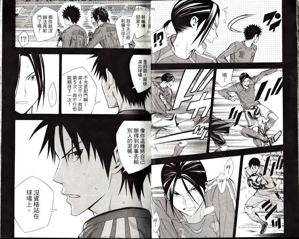 足球骑士第25卷图