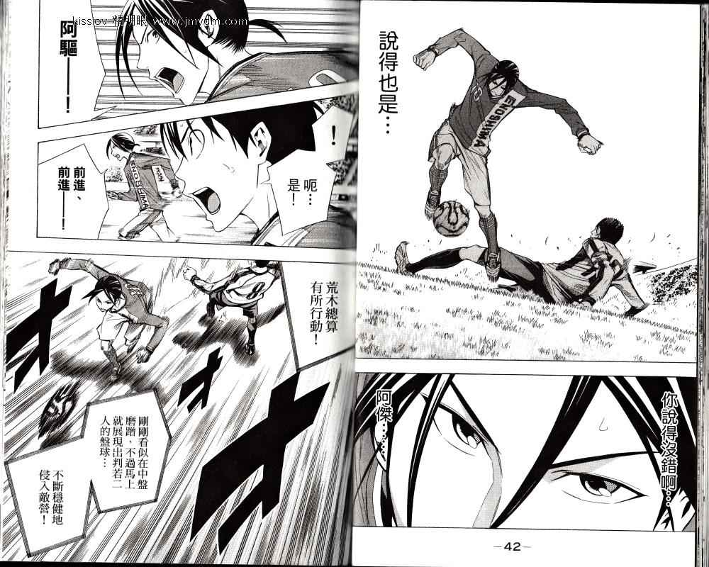 足球骑士第25卷图