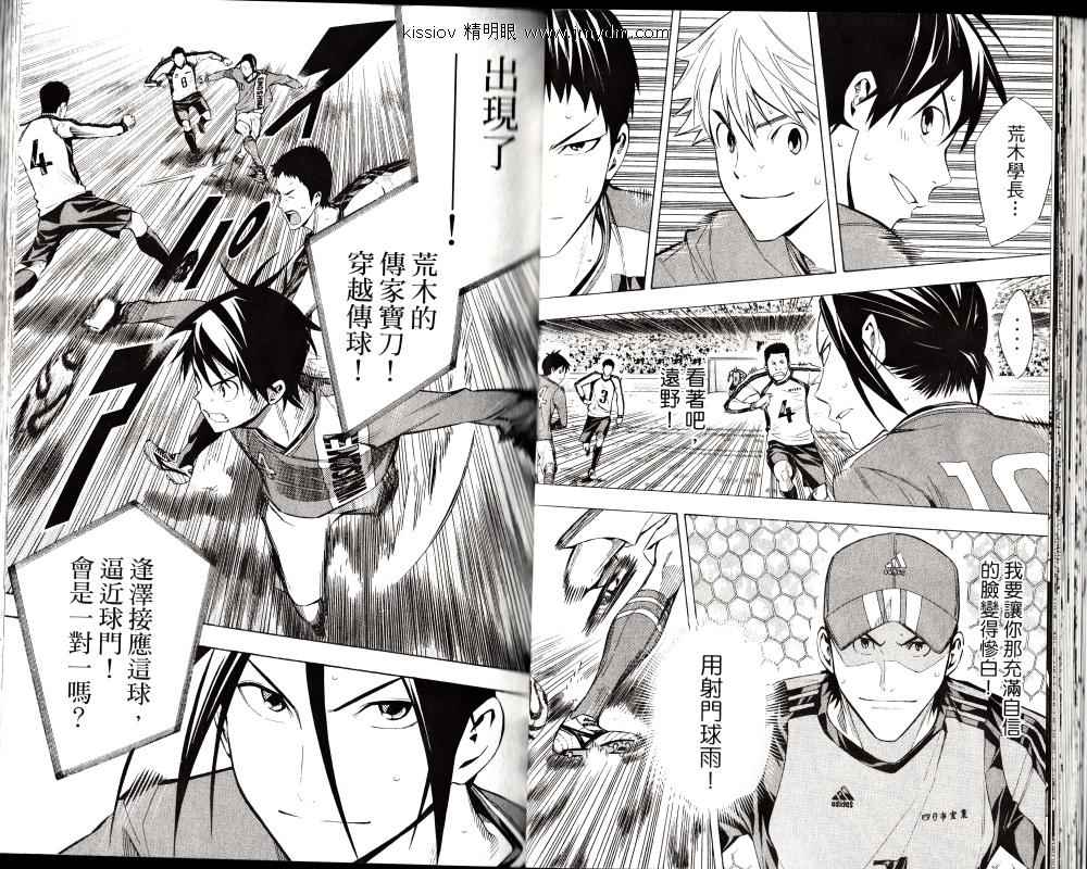 足球骑士第25卷图