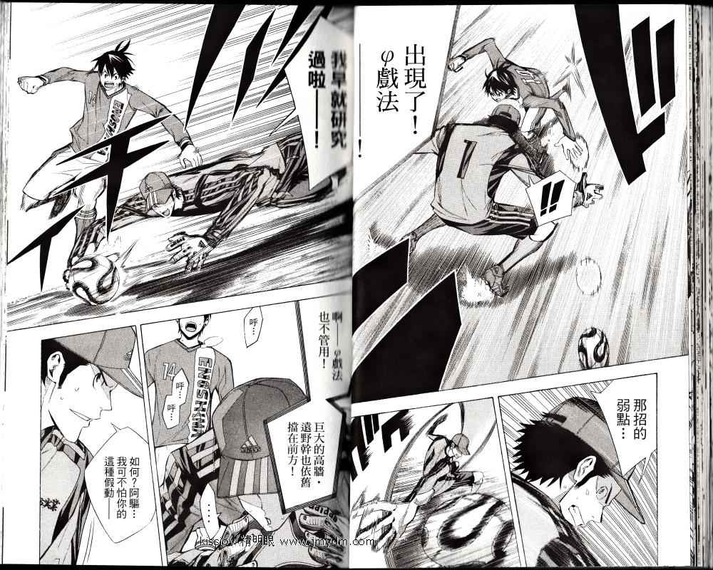 足球骑士第25卷图