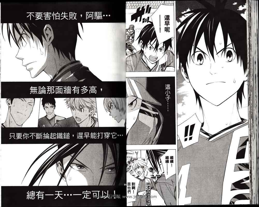 足球骑士第25卷图