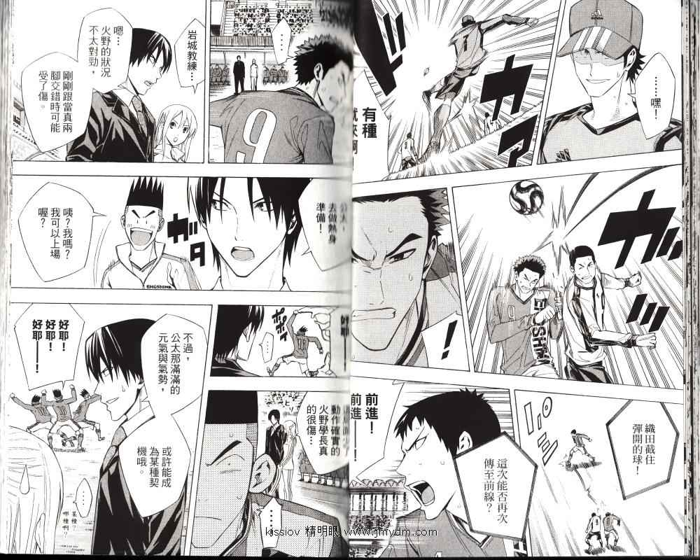 足球骑士第25卷图