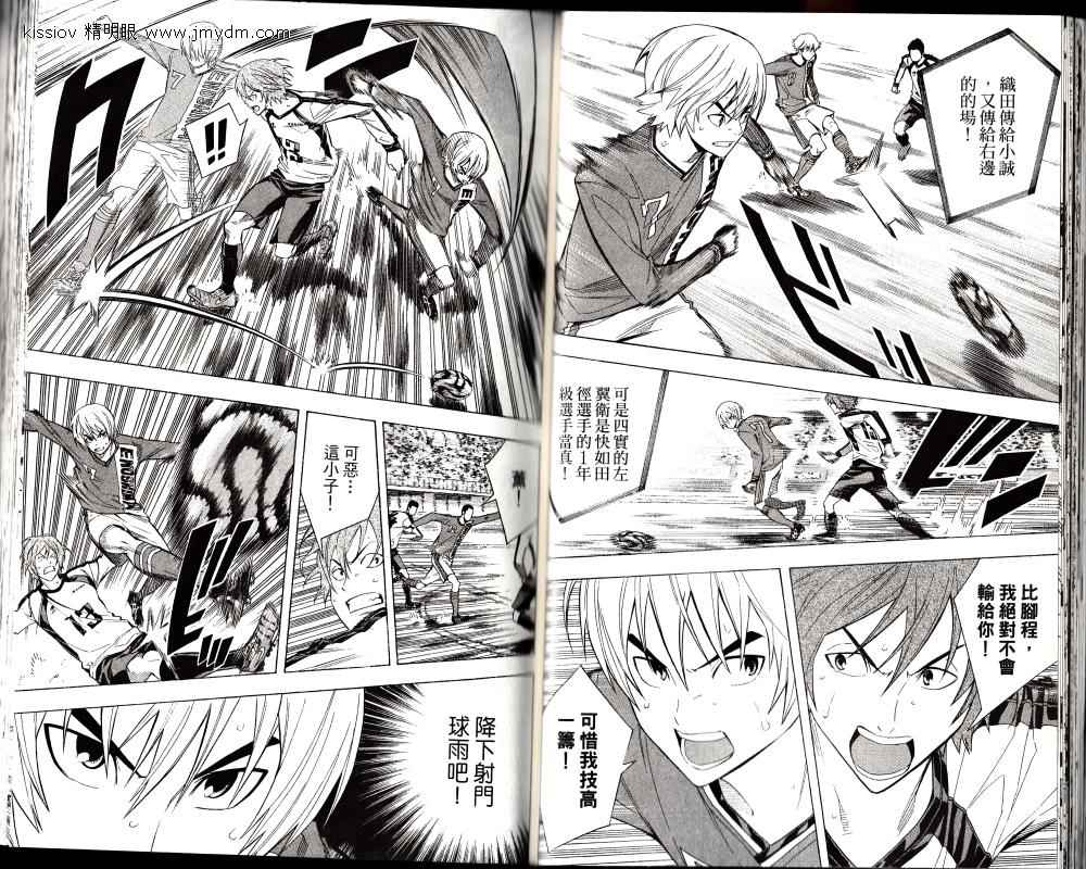 足球骑士第25卷图