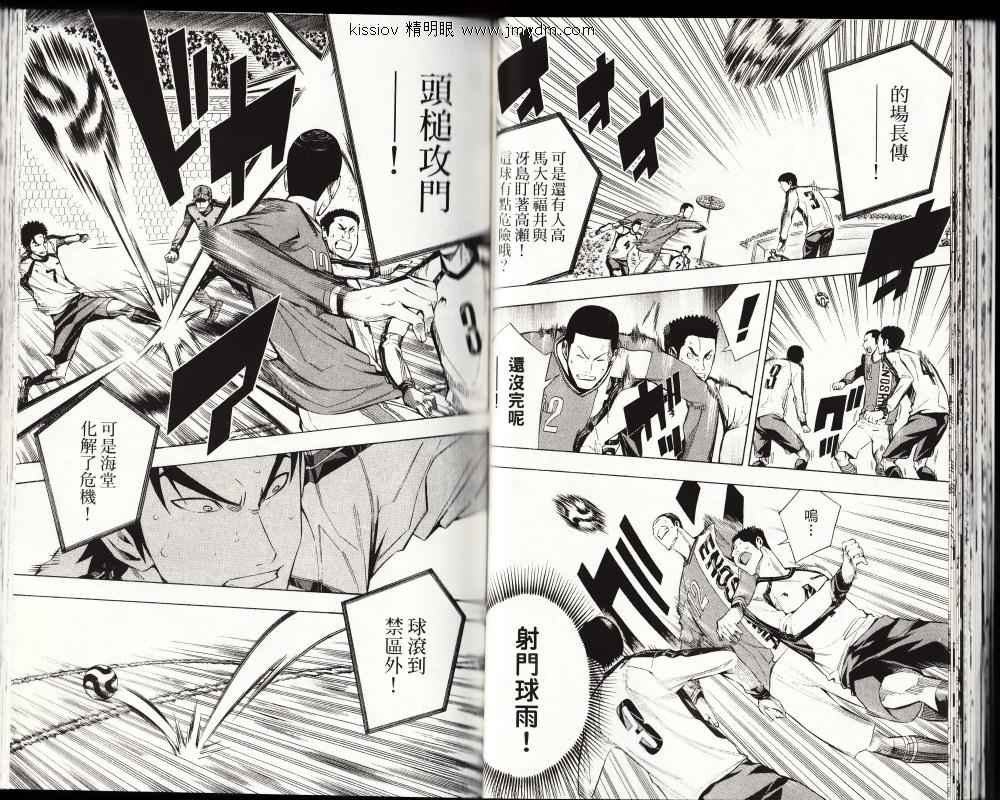 足球骑士第25卷图