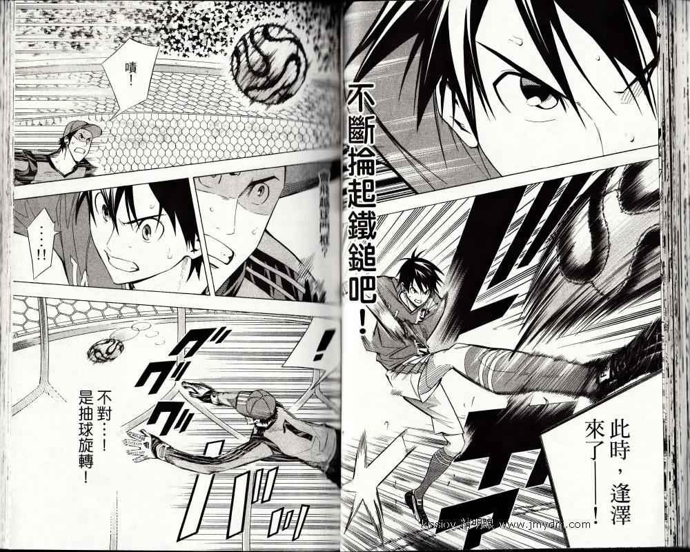 足球骑士第25卷图