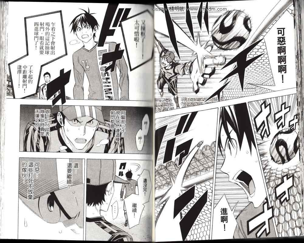 足球骑士第25卷图