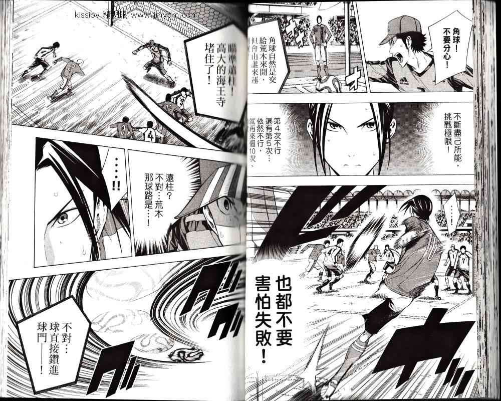 足球骑士第25卷图