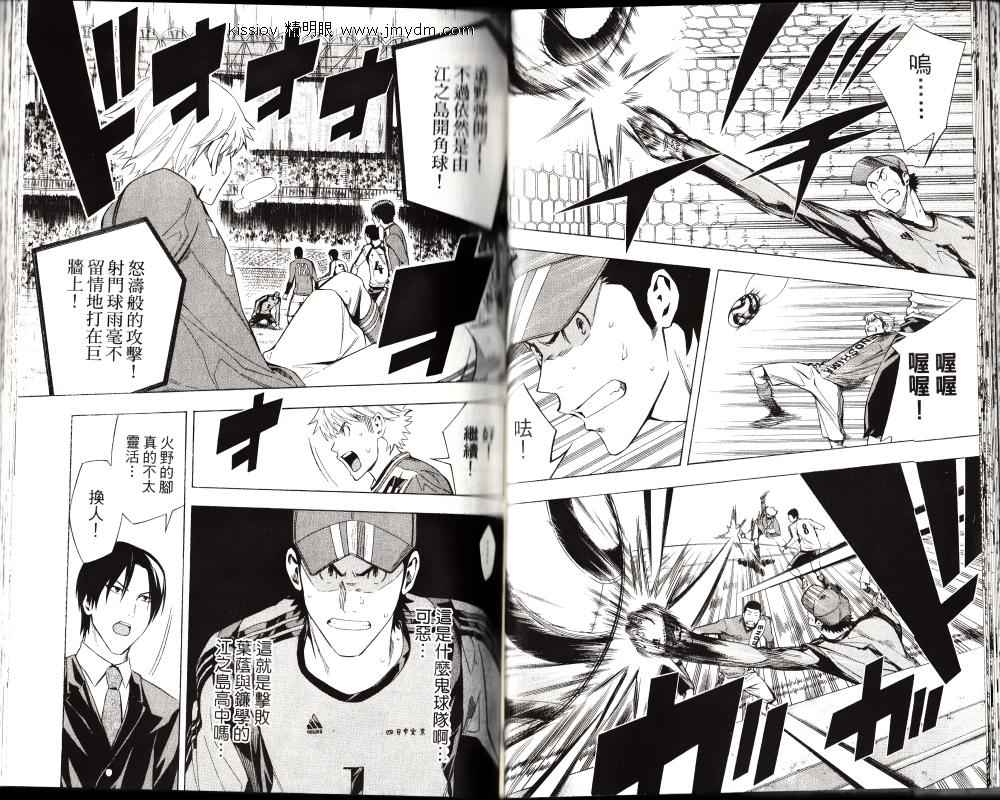 足球骑士第25卷图