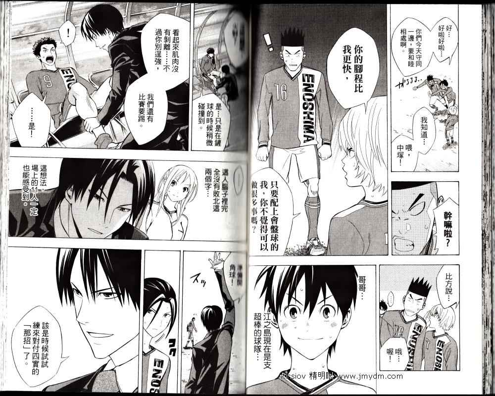 足球骑士第25卷图