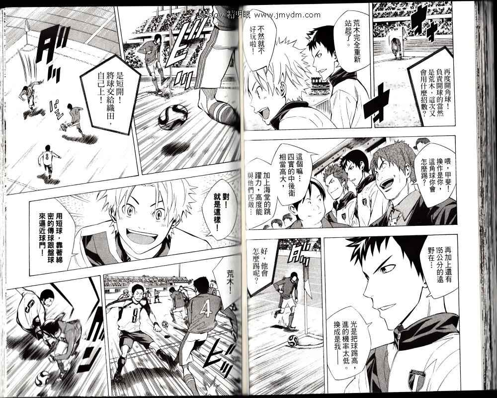 足球骑士第25卷图