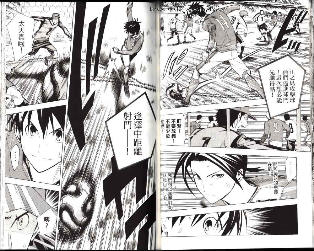 足球骑士第25卷图