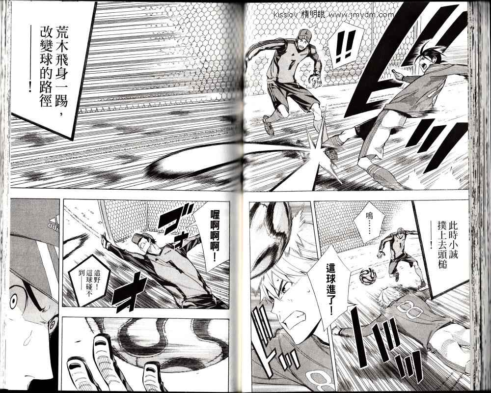 足球骑士第25卷图