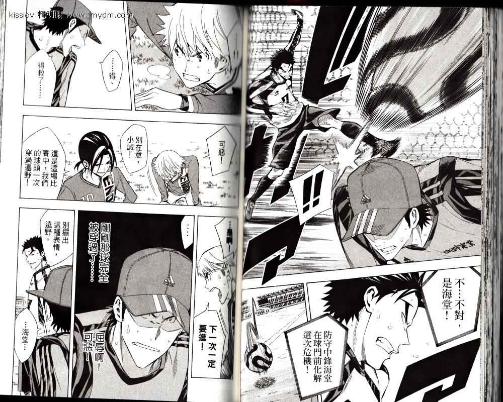 足球骑士第25卷图