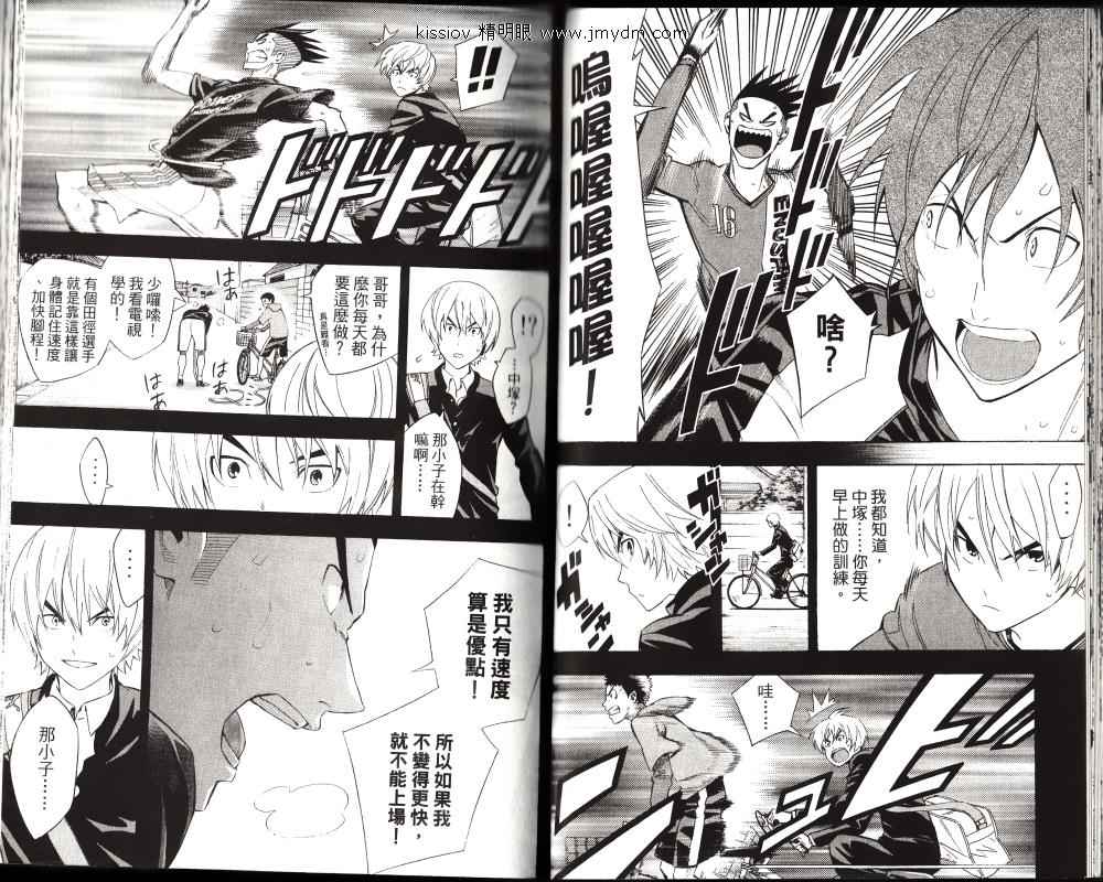 足球骑士 第25卷 第38页