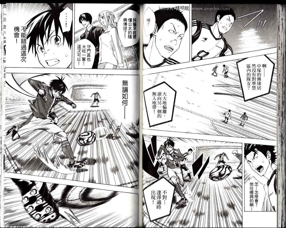 足球骑士 第25卷 第41页