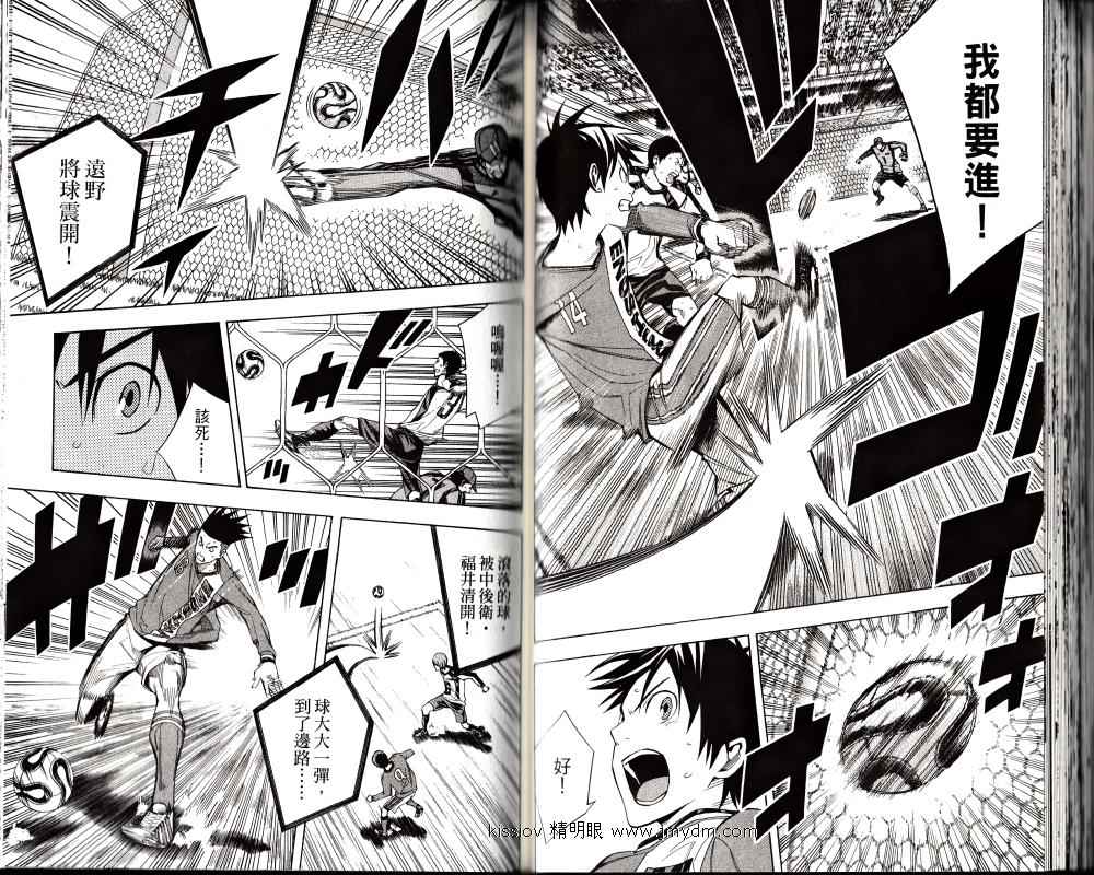 足球骑士 第25卷 第42页