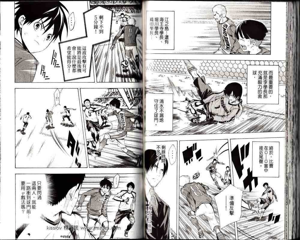 足球骑士 第25卷 第47页