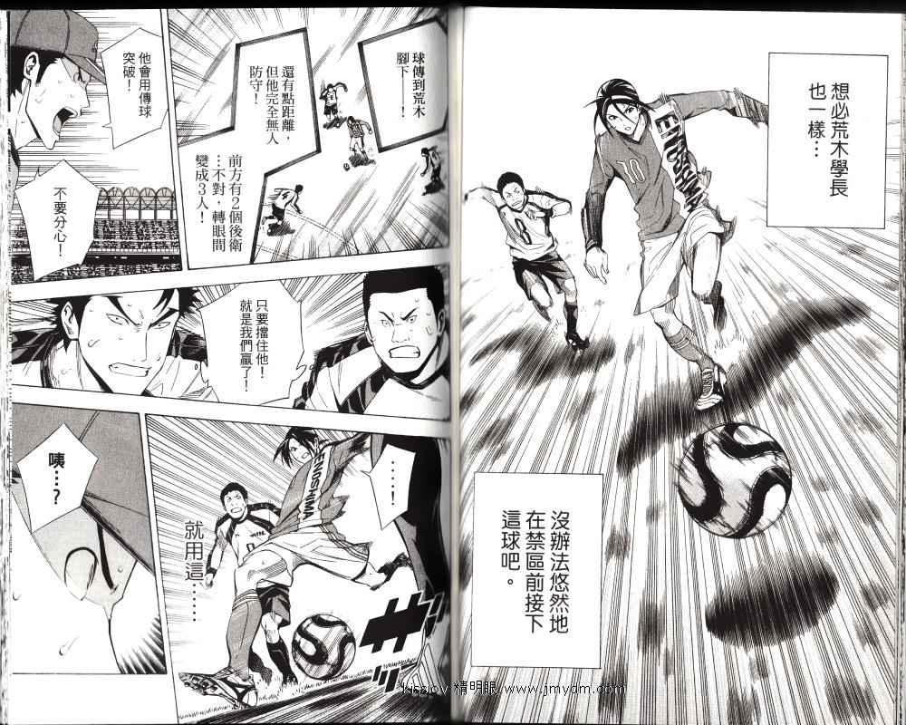 足球骑士 第25卷 第49页