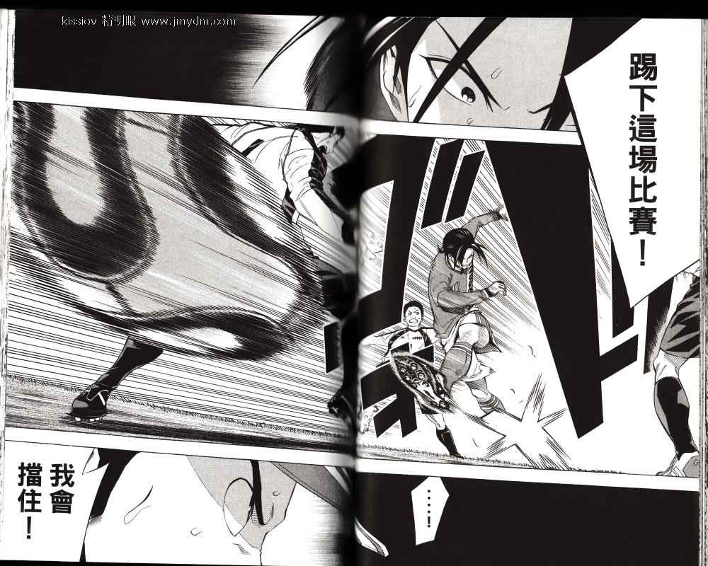 足球骑士 第25卷 第50页