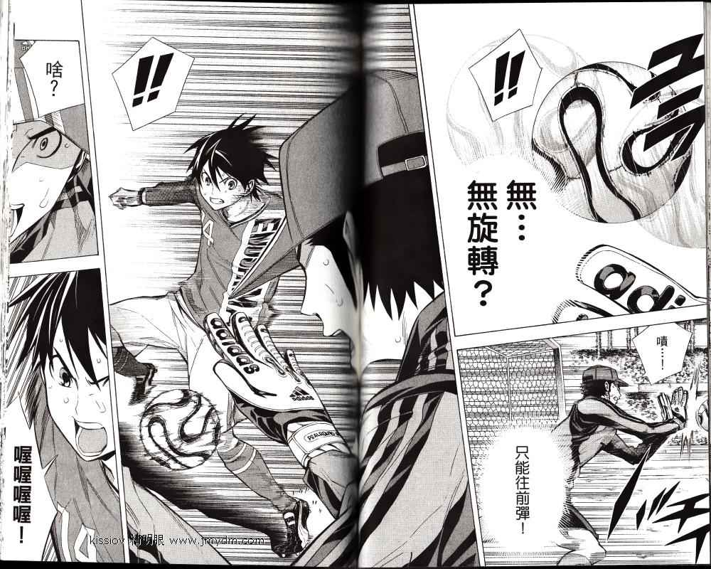 足球骑士 第25卷 第52页