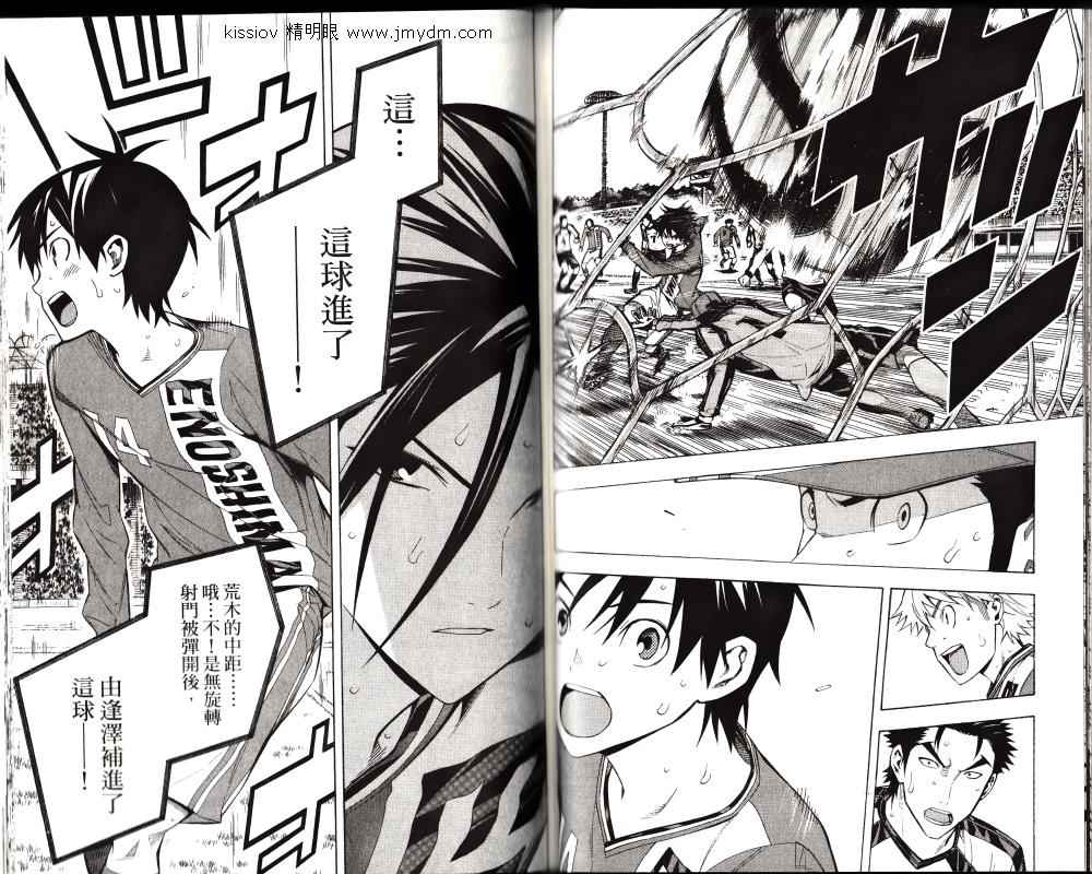 足球骑士 第25卷 第53页